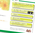 神奈川県西地区介護事業者の会　パンフレット内面